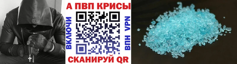 A-PVP мука  Безенчук 