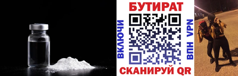 БУТИРАТ BDO  Безенчук 
