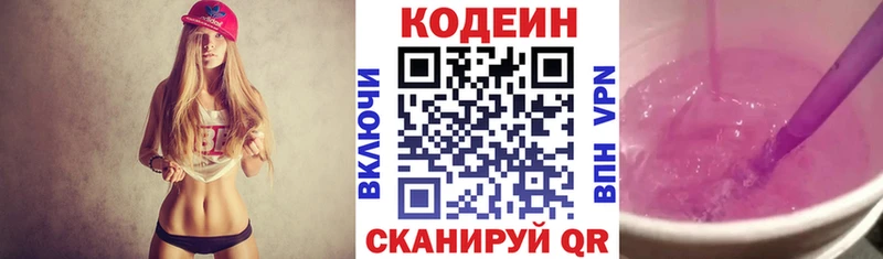 Codein напиток Lean (лин) дарк нет наркотические препараты Безенчук где купить наркотик