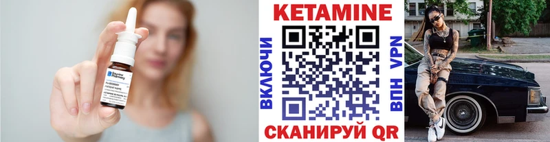 Кетамин ketamine  Безенчук 