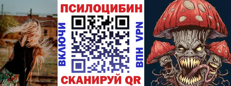 наркотики  mega зеркало  Псилоцибиновые грибы MAGIC MUSHROOMS  Безенчук 